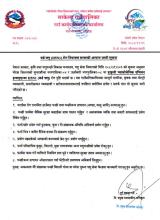 बर्ड फ्लु (H5N1) रोग नियन्त्रण सम्बन्धी अत्यन्त जरुरी सूचना