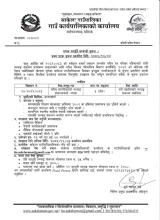 गणक पदपूर्ती सम्बन्धी सूचना