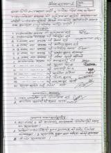 २०८१ भदौ ४ गतेको कार्यपालिका वैठकको निर्णयहरु