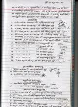 २०८१  चैत्र २९ गतेको कार्यपालिका वैठकको निर्णयहरु