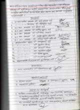 २०८१  मङ्सिर २० गतेको कार्यपालिका वैठकको निर्णयहरु