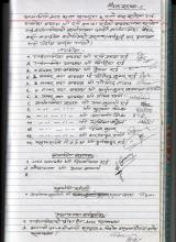 २०८१  फागुन ५ गतेको कार्यपालिका वैठकको निर्णयहरु