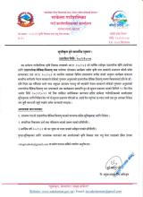 प्राङ्गरिक, जैविक र जिवाणु मल उत्पादकहरुले सूचिकृत हुने सम्बन्धी जरुरी सूचना