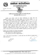 सामाजिक सुरक्षा भत्ता बायोमेट्रिक नवीकरण सम्बन्धी जरुरी सूचना